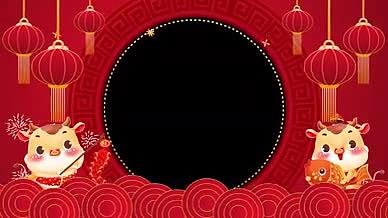4k喜庆牛年春节新年拜年祝福边框透明通道视频的预览图